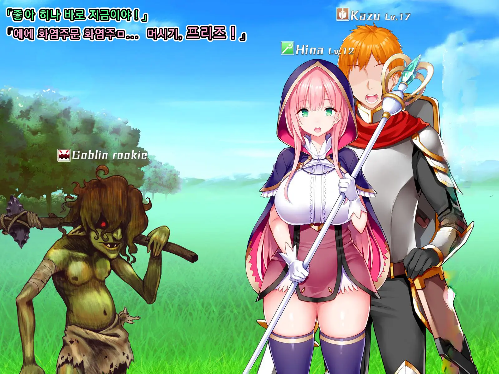 Netorare Device -Net Game De Kawatta Kanojo-